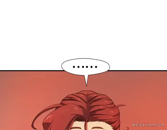 漫画《史诗级领地设计师》第189话第104张图