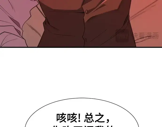 漫画《史诗级领地设计师》第189话第108张图