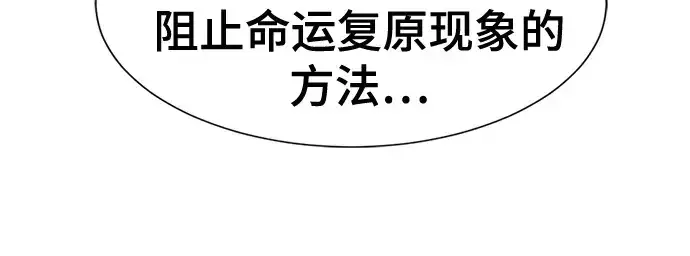 漫画《史诗级领地设计师》第189话第111张图