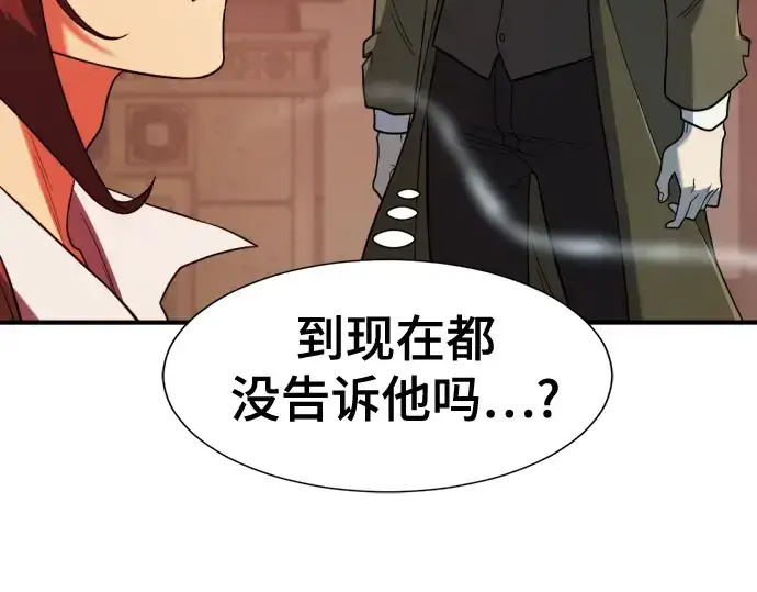 漫画《史诗级领地设计师》第189话第114张图