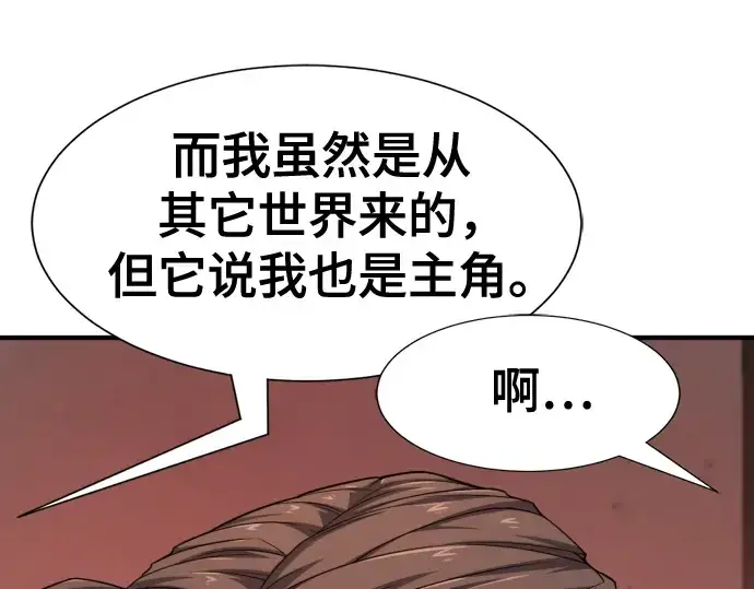 漫画《史诗级领地设计师》第189话第115张图