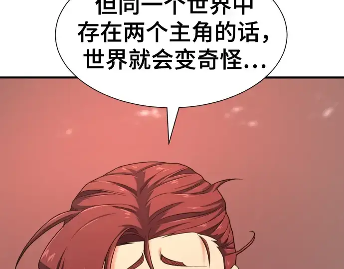 漫画《史诗级领地设计师》第189话第118张图