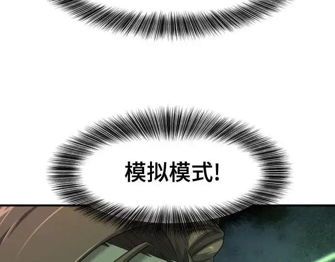 漫画《史诗级领地设计师》第189话第12张图