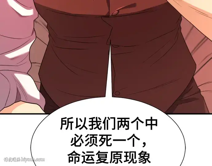 漫画《史诗级领地设计师》第189话第120张图