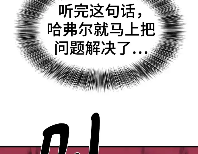 漫画《史诗级领地设计师》第189话第124张图