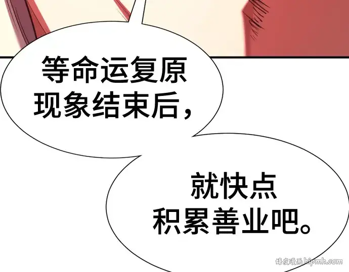 漫画《史诗级领地设计师》第189话第136张图
