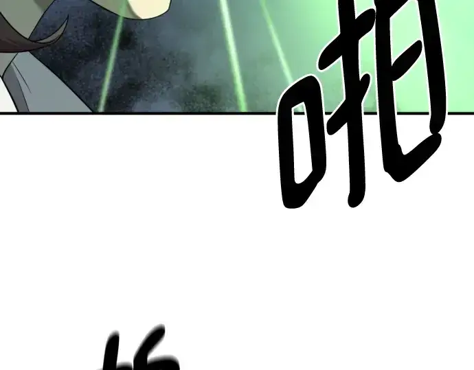 漫画《史诗级领地设计师》第189话第14张图