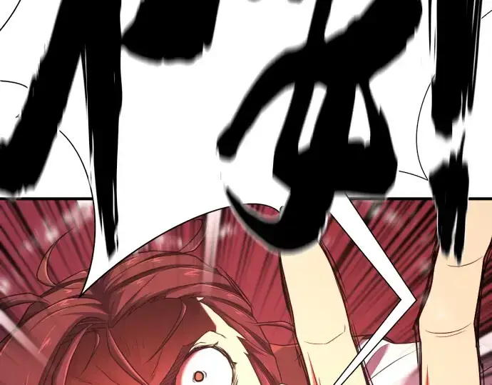漫画《史诗级领地设计师》第189话第145张图
