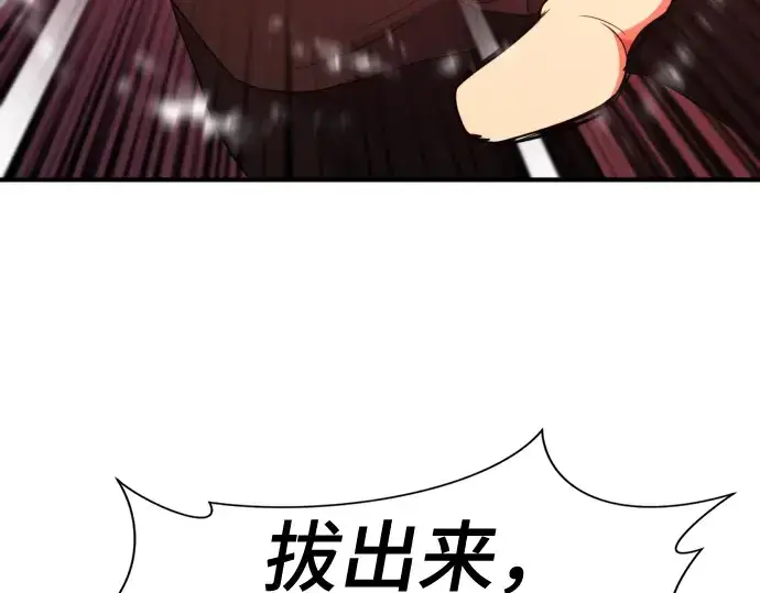 漫画《史诗级领地设计师》第189话第147张图
