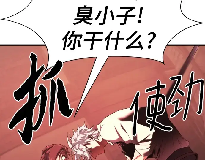 漫画《史诗级领地设计师》第189话第148张图