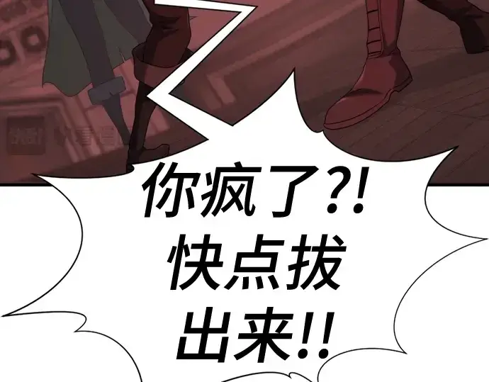 漫画《史诗级领地设计师》第189话第150张图