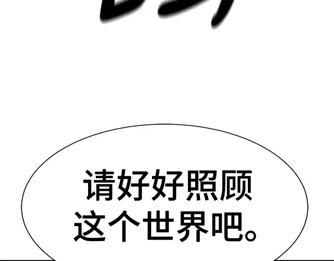 漫画《史诗级领地设计师》第189话第154张图