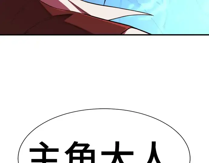 漫画《史诗级领地设计师》第189话第157张图