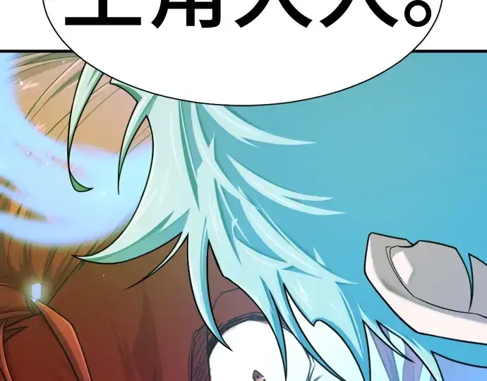 漫画《史诗级领地设计师》第189话第158张图