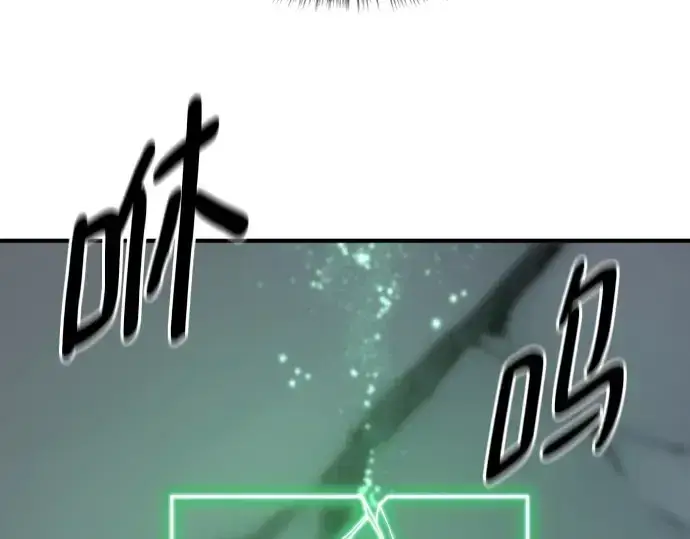 漫画《史诗级领地设计师》第189话第17张图