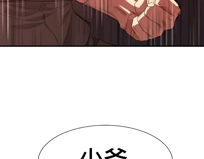 漫画《史诗级领地设计师》第189话第186张图