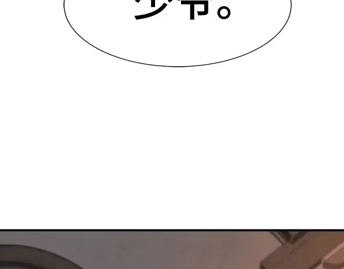 漫画《史诗级领地设计师》第189话第187张图