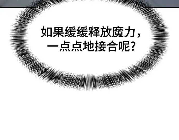 漫画《史诗级领地设计师》第189话第19张图