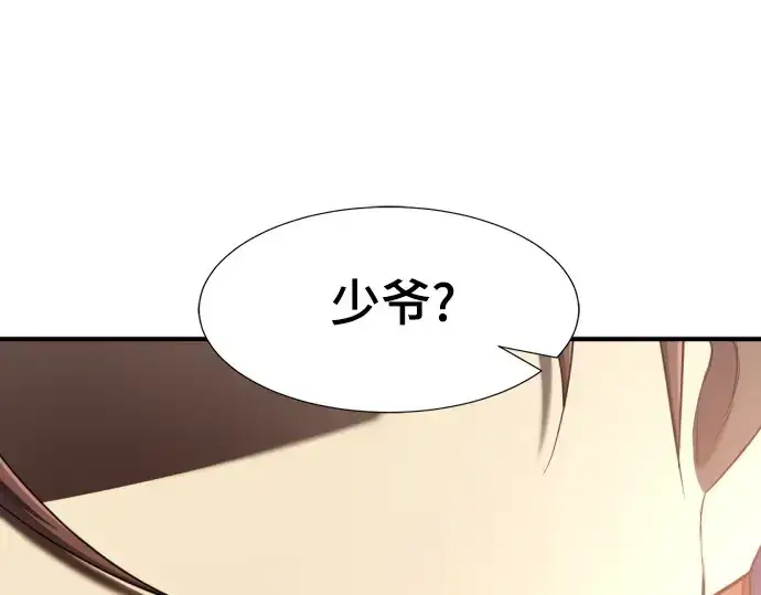 漫画《史诗级领地设计师》第189话第194张图