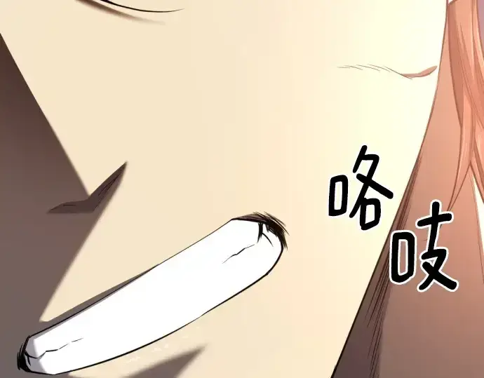 漫画《史诗级领地设计师》第189话第195张图