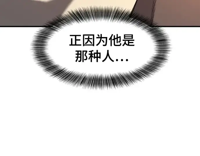 漫画《史诗级领地设计师》第189话第196张图