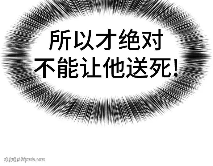 漫画《史诗级领地设计师》第189话第200张图