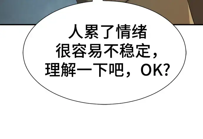 漫画《史诗级领地设计师》第189话第204张图