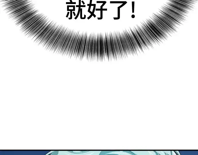漫画《史诗级领地设计师》第189话第206张图