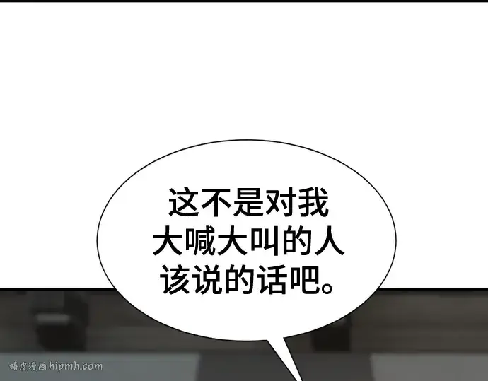 漫画《史诗级领地设计师》第189话第208张图