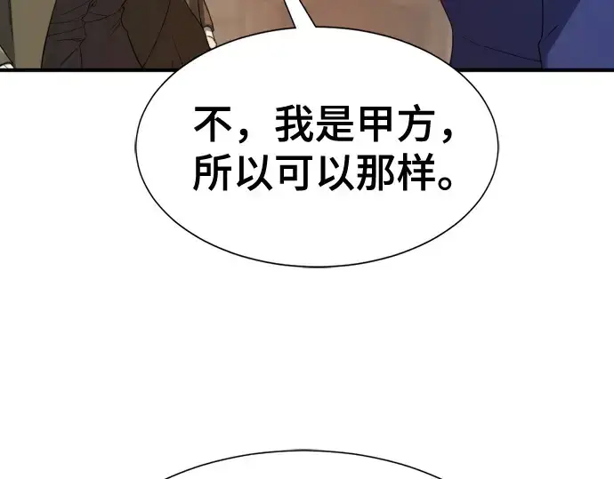 漫画《史诗级领地设计师》第189话第210张图