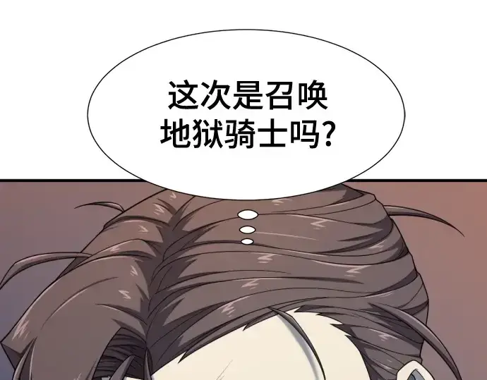 漫画《史诗级领地设计师》第189话第214张图