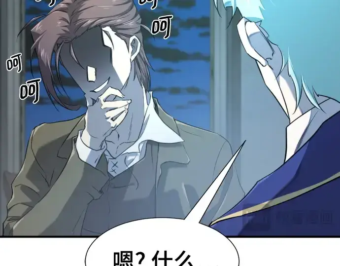 漫画《史诗级领地设计师》第189话第220张图