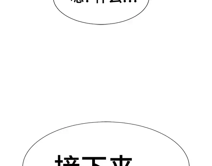 漫画《史诗级领地设计师》第189话第221张图