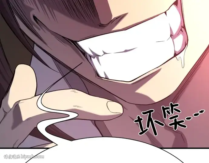 漫画《史诗级领地设计师》第189话第224张图