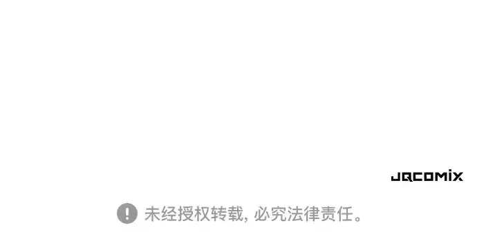 漫画《史诗级领地设计师》第189话第226张图