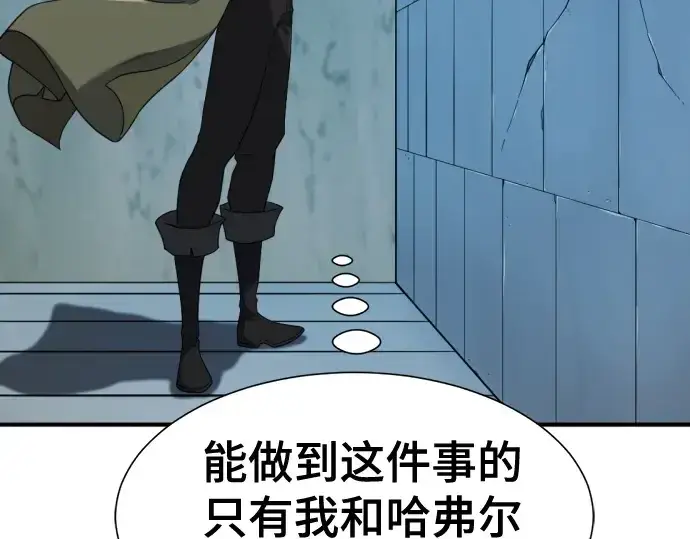 漫画《史诗级领地设计师》第189话第29张图