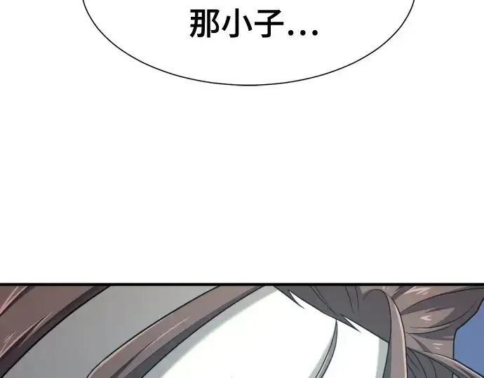 漫画《史诗级领地设计师》第189话第30张图