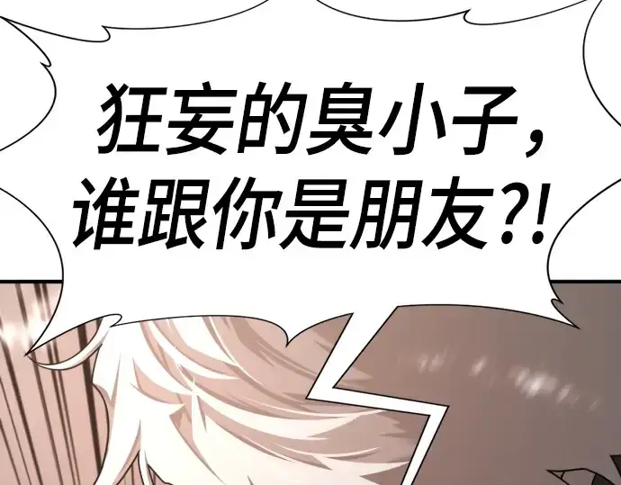 漫画《史诗级领地设计师》第189话第33张图