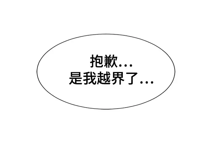 漫画《史诗级领地设计师》第189话第41张图