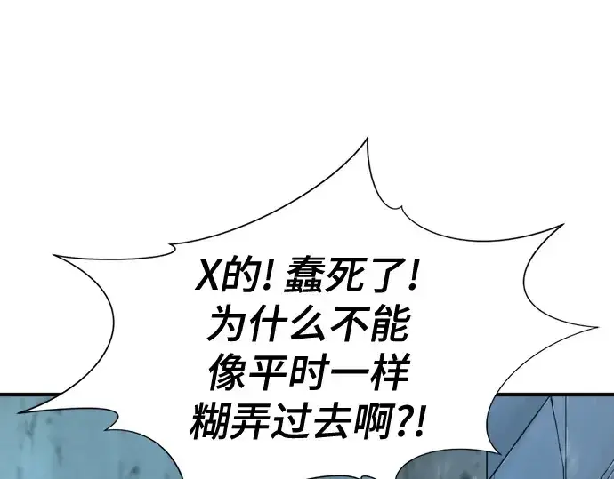 漫画《史诗级领地设计师》第189话第44张图