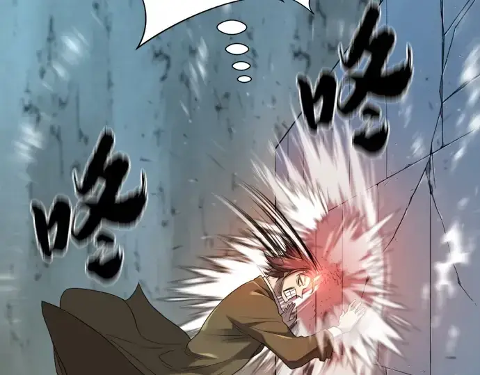 漫画《史诗级领地设计师》第189话第45张图