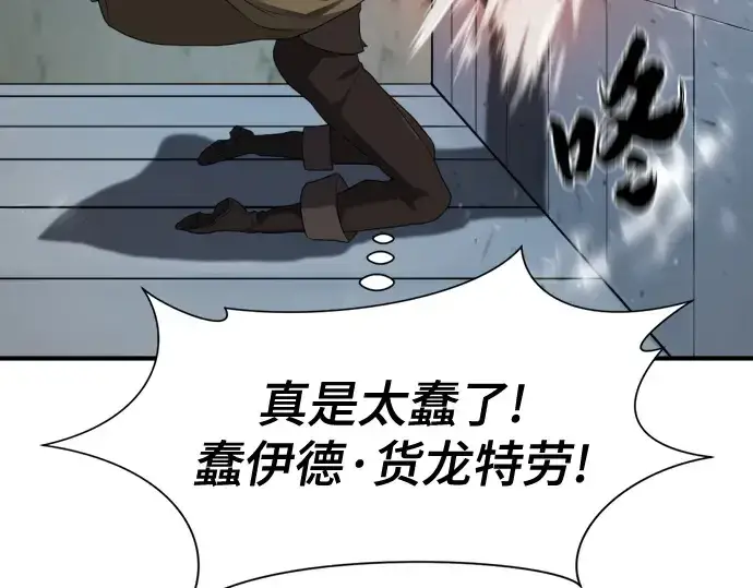 漫画《史诗级领地设计师》第189话第46张图