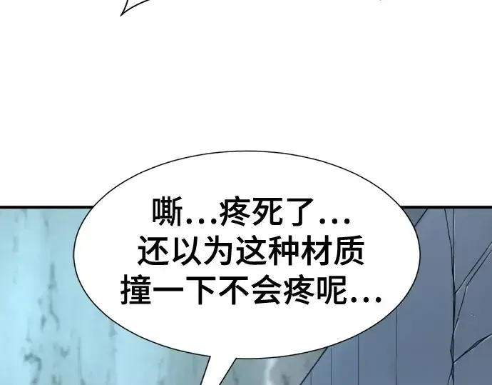 漫画《史诗级领地设计师》第189话第47张图