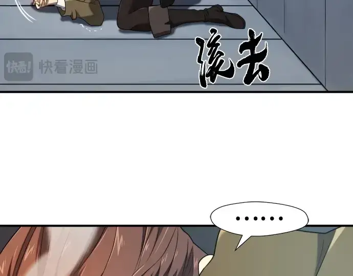 漫画《史诗级领地设计师》第189话第49张图