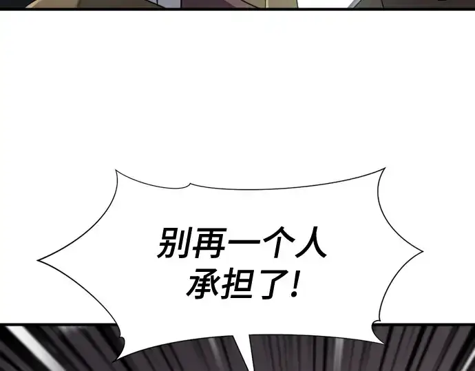 漫画《史诗级领地设计师》第189话第51张图