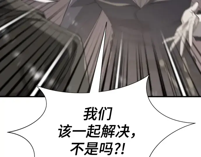 漫画《史诗级领地设计师》第189话第53张图