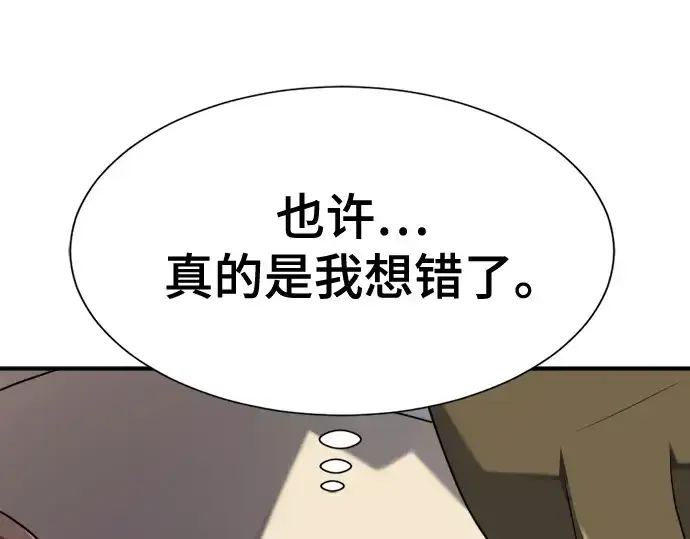 漫画《史诗级领地设计师》第189话第55张图