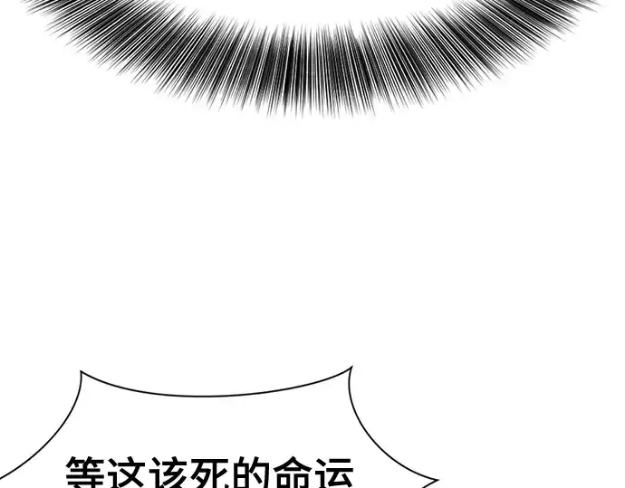 漫画《史诗级领地设计师》第189话第61张图