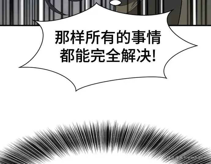 漫画《史诗级领地设计师》第189话第64张图