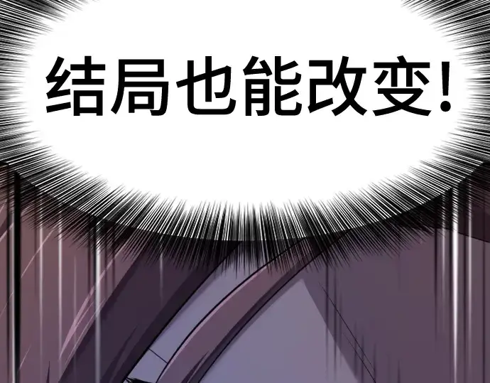 漫画《史诗级领地设计师》第189话第65张图
